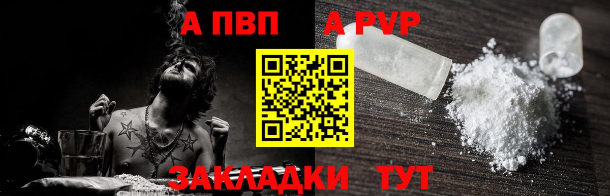 A PVP Соль  Вход с VPN  Alfa_PVP  Екатеринбург  APVP СК КРИС 
