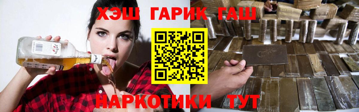 Гашиш  ГАШИШ Cannabis  Вход с VPN  закладки  Екатеринбург  Гашиш 40% ТГК 
