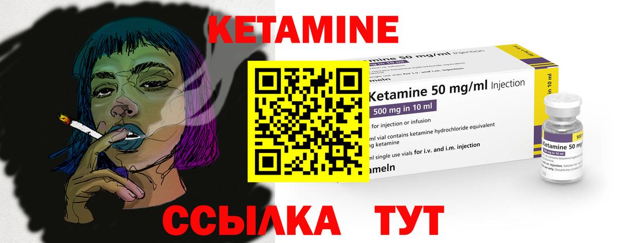 Кетамин ketamine  Вход с VPN  Екатеринбург 