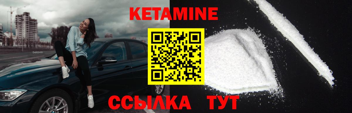 КЕТАМИН ketamine Екатеринбург