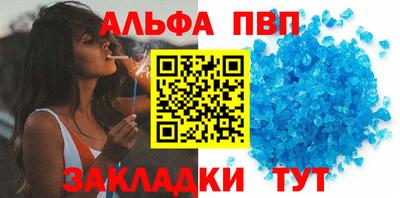 Альфа ПВП Ливны