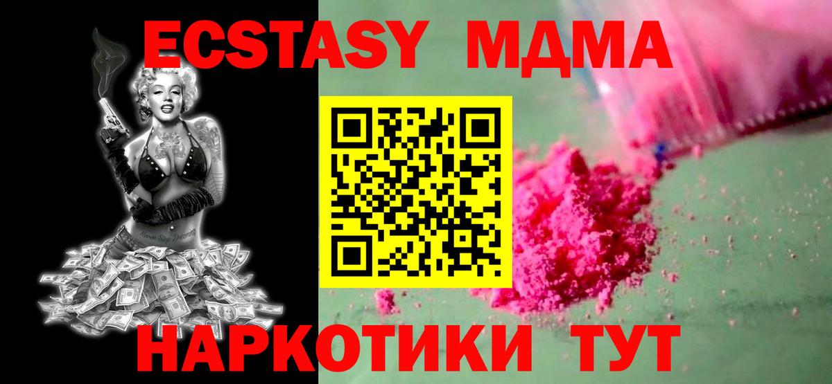 МДМА VHQ Екатеринбург
