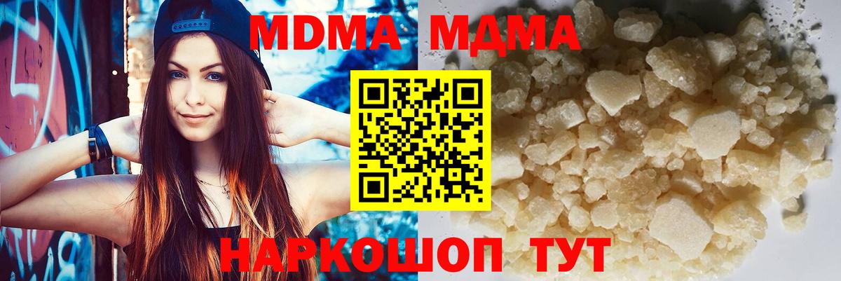 Екатеринбург  MDMA VHQ  MDMA молли  Вход с VPN 