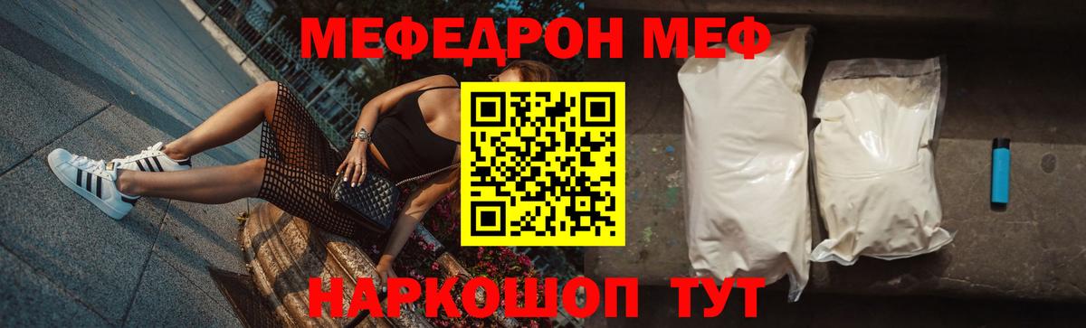 Мефедрон  Екатеринбург
