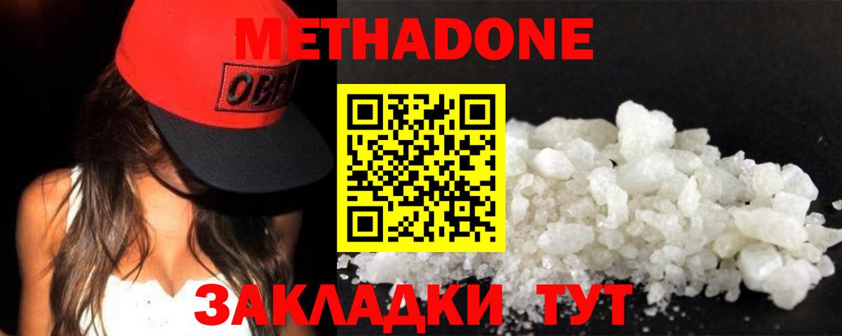 МЕТАДОН белоснежный  Вход с VPN  Екатеринбург  Метадон VHQ 