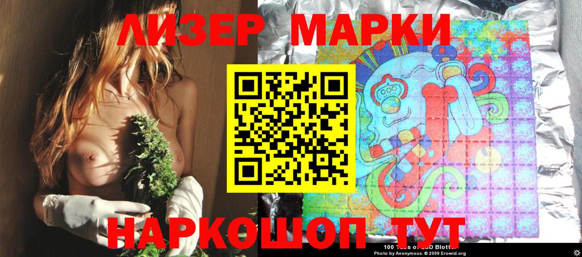 Наркотические марки 1,5мг Екатеринбург
