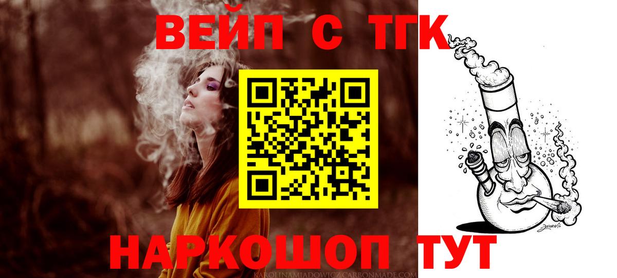 Дистиллят ТГК концентрат  Вход с VPN  Екатеринбург 
